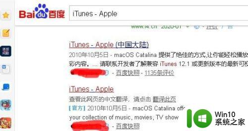 win10怎么安装itunes_怎么在win10中安装iTunes