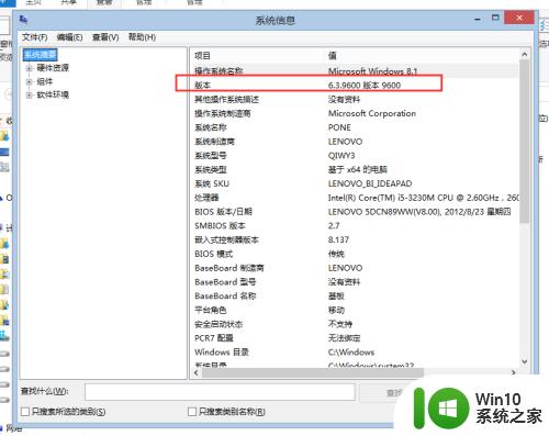 windows查看系统版本号的具体方法_windows版本号怎么查看