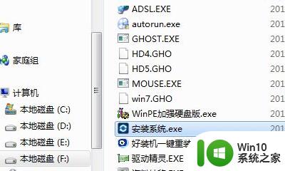 windows光盘映像文件怎样安装_windows光盘映像安装步骤