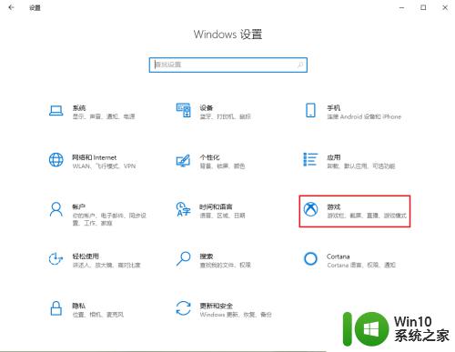 win10自带截图不清晰怎么办_win10自带截图不清晰怎么调整