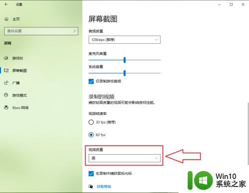 win10自带截图不清晰怎么办_win10自带截图不清晰怎么调整