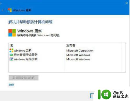 windows10系统更新不了怎么办_window10更新不了如何处理