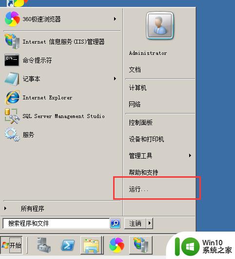 windows连接ftp服务器的方法 windows怎么连接ftp