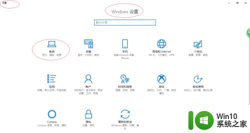 win10设置鼠标dpi的方法_win10电脑dpi怎么设置