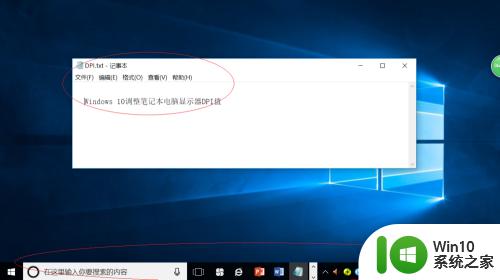 win10设置鼠标dpi的方法_win10电脑dpi怎么设置