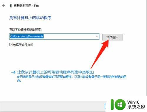 w10系统安装打印机驱动的方法_win10怎样安装打印机驱动程序