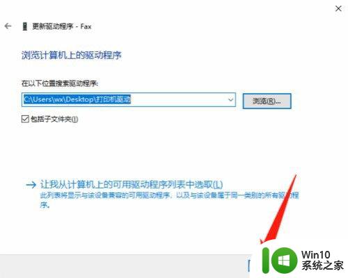 w10系统安装打印机驱动的方法_win10怎样安装打印机驱动程序