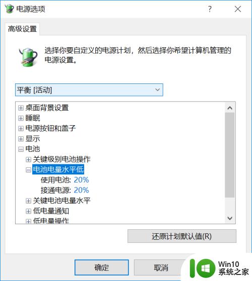 win10已接通电源但不充电怎么办_win10接通电源之后不充电如何修复