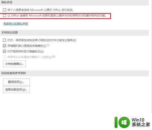 win10office打开跳转网页怎么回事_win10打开office会跳到网页怎么办