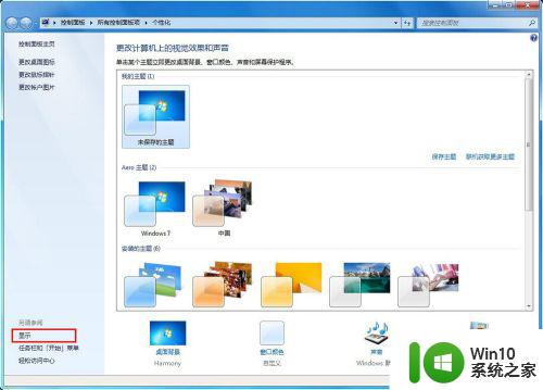 win7电脑屏幕旋转了90度如何调回来_win7电脑屏幕旋转90度怎样复原