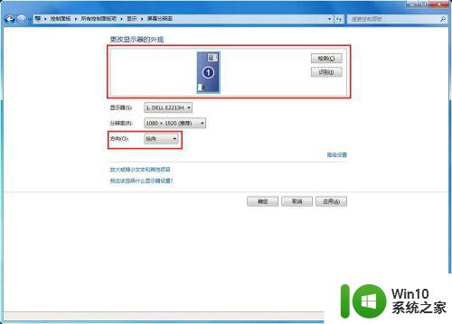 win7电脑屏幕旋转了90度如何调回来_win7电脑屏幕旋转90度怎样复原