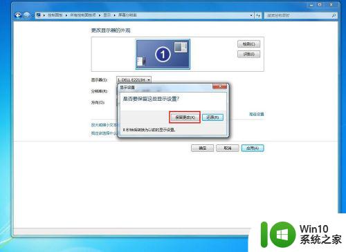 win7电脑屏幕旋转了90度如何调回来_win7电脑屏幕旋转90度怎样复原