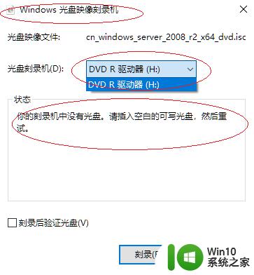 windows10刻录光盘的操作方法_win10怎么刻录光盘