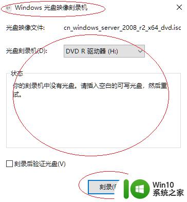 windows10刻录光盘的操作方法_win10怎么刻录光盘