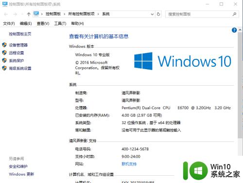 win10修改制造商和型号的具体操作方法_win10怎么更改电脑的制造商和型号