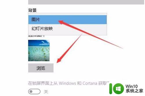 windows10登录界面图片怎么换_win10欢迎界面图片怎么改