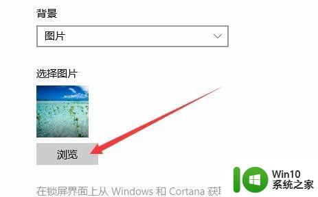 windows10登录界面图片怎么换_win10欢迎界面图片怎么改