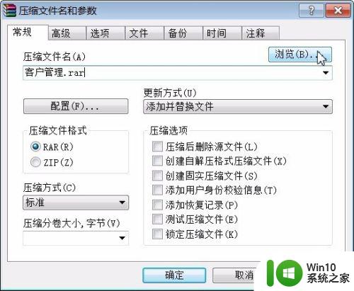 win7压缩文件夹的操作方法_win7怎么压缩文件夹