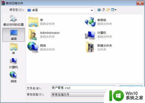 win7压缩文件夹的操作方法_win7怎么压缩文件夹