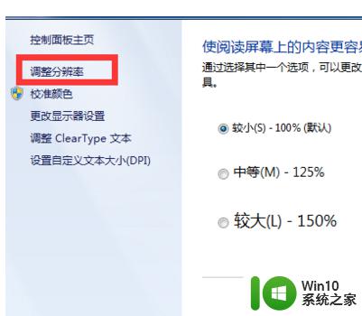 win7调整屏幕刷新率的方法_win7电脑刷新率怎么调