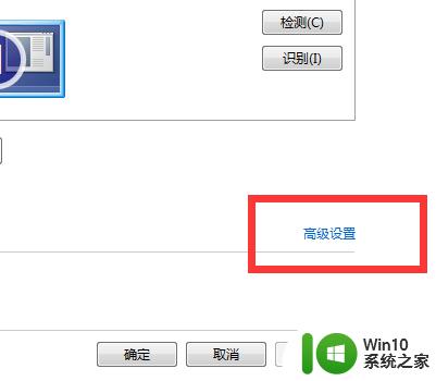 win7调整屏幕刷新率的方法_win7电脑刷新率怎么调