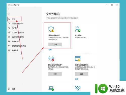 win10一些应用程序被自动删除怎么办_win10软件被自动卸载如何处理