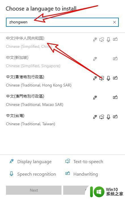 win10没有中文语言包怎么办_Win10系统安装中文语言包的方法