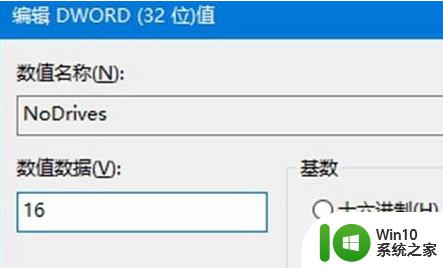 win10隐藏分区的方法_win10怎么隐藏分区