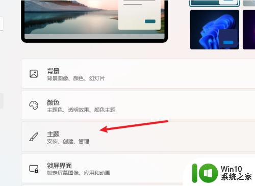 win11下载主题的方法_win11怎么下载主题