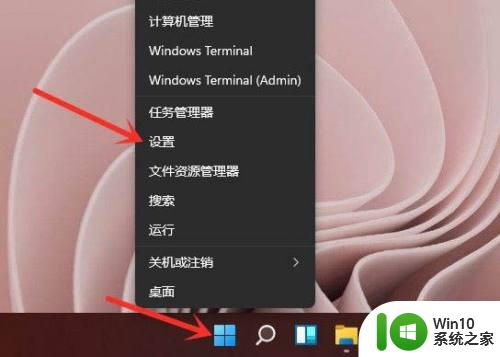 win11设置界面的打开方法_windows11怎么打开设置