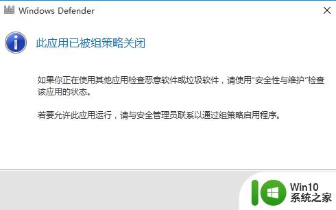 win10系统怎样关闭defender_如何关闭win10defender