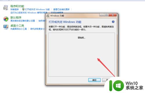 win7自带的游戏没有了怎么修复_win7自带的游戏不见了如何恢复