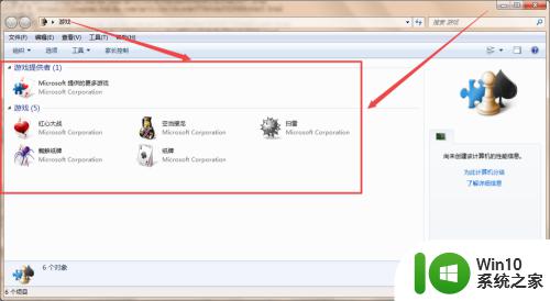 win7自带的游戏没有了怎么修复_win7自带的游戏不见了如何恢复