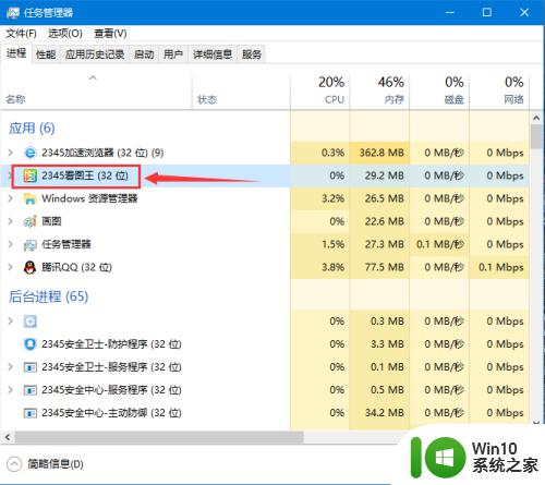 windows如何结束进程_windows结束进程的方法