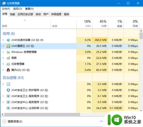 windows如何结束进程_windows结束进程的方法