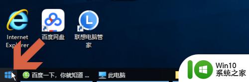 win10怎么把开始菜单放到桌面_win10将开始菜单移动到桌面的方法