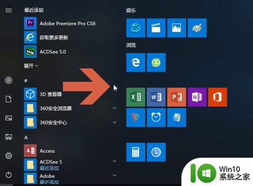 win10怎么把开始菜单放到桌面_win10将开始菜单移动到桌面的方法