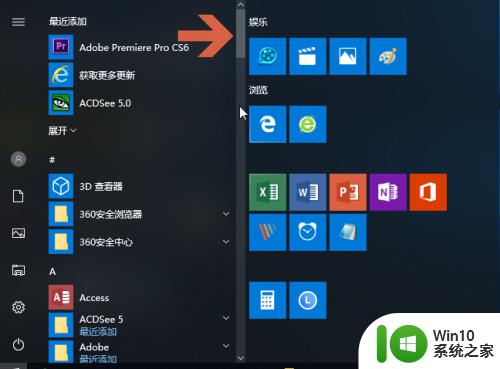 win10怎么把开始菜单放到桌面_win10将开始菜单移动到桌面的方法