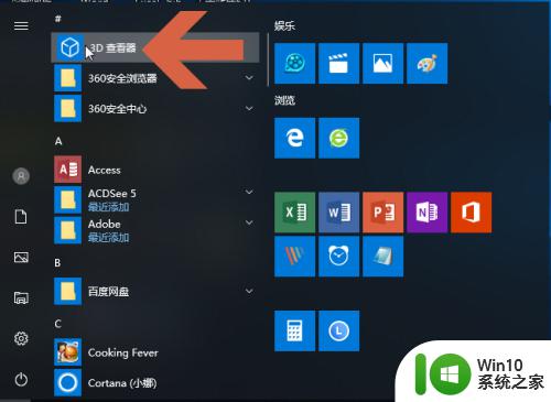 win10怎么把开始菜单放到桌面_win10将开始菜单移动到桌面的方法