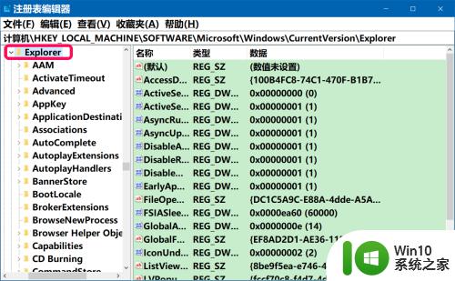 win10桌面图标显示很慢怎么办_win10桌面图标要很久才显示如何解决