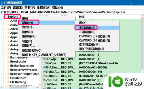 win10桌面图标显示很慢怎么办_win10桌面图标要很久才显示如何解决