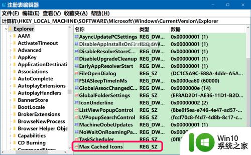 win10桌面图标显示很慢怎么办_win10桌面图标要很久才显示如何解决