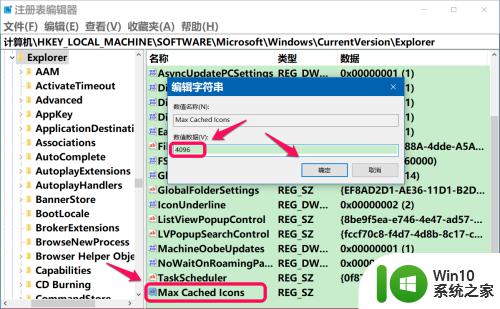 win10桌面图标显示很慢怎么办_win10桌面图标要很久才显示如何解决