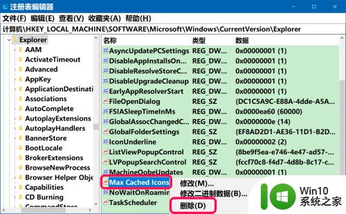 win10桌面图标显示很慢怎么办_win10桌面图标要很久才显示如何解决