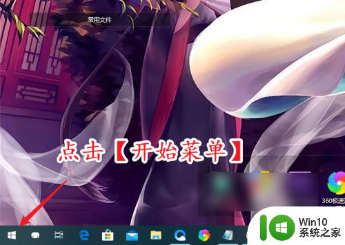 win10怎么删除语言 win10删除语言的方法