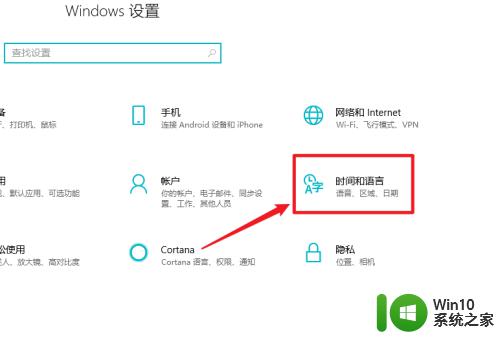 win10怎么删除语言_win10删除语言的方法