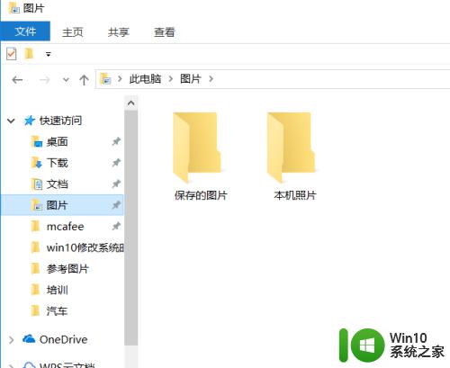 win10怎么设置电脑的快速访问_win10快速访问的设置方法