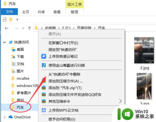 win10怎么设置电脑的快速访问_win10快速访问的设置方法