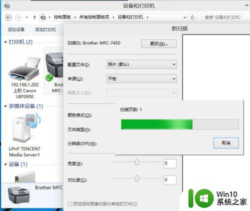 win10电脑怎么扫描_Win10电脑扫描教程