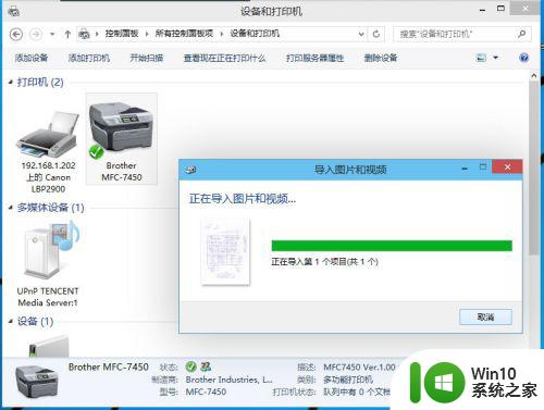 win10电脑怎么扫描_Win10电脑扫描教程